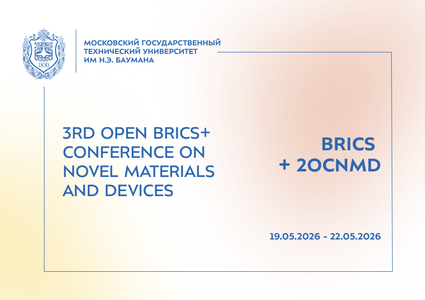 3rd Open BRICS+ Conference on Novel Materials and Devices