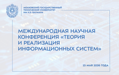 Теория и реализация информационных систем