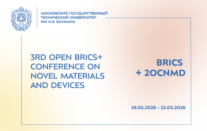 3rd Open BRICS+ Conference on Novel Materials and Devices