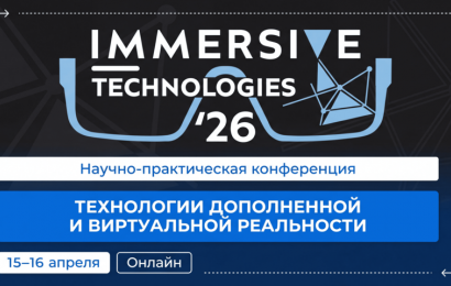 Технологии дополненной и виртуальной реальности